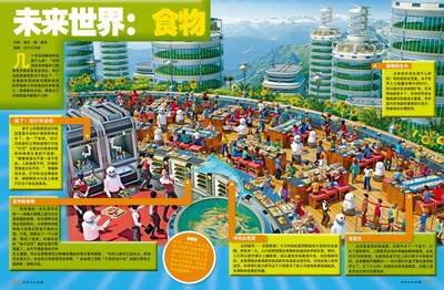 未来餐桌革命 从城市农场到分子厨房的食品生产新图景